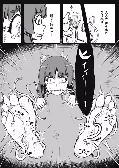 kusuguri yakko ￮ no tsukurikata 8