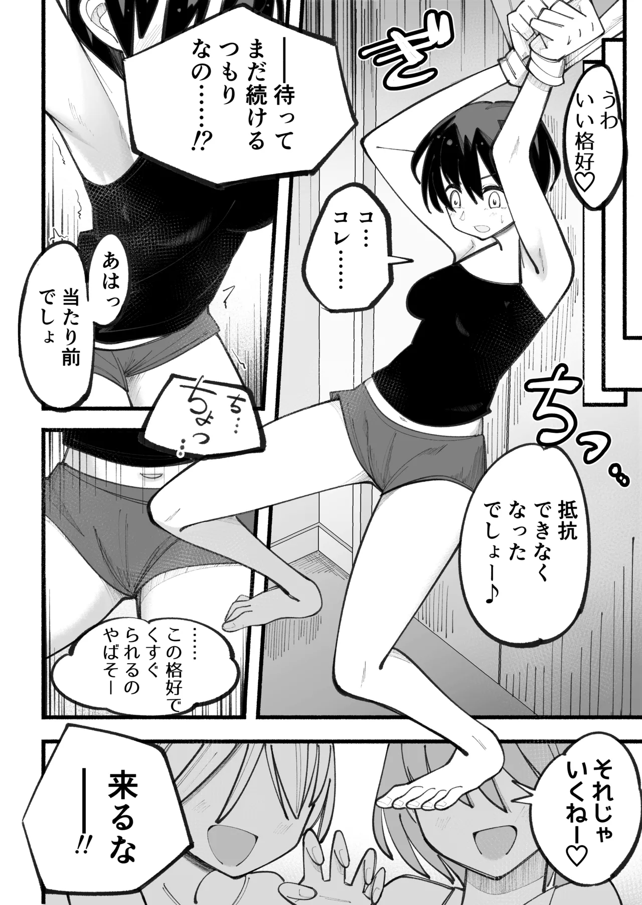 Kosobayui Mama - Page 14