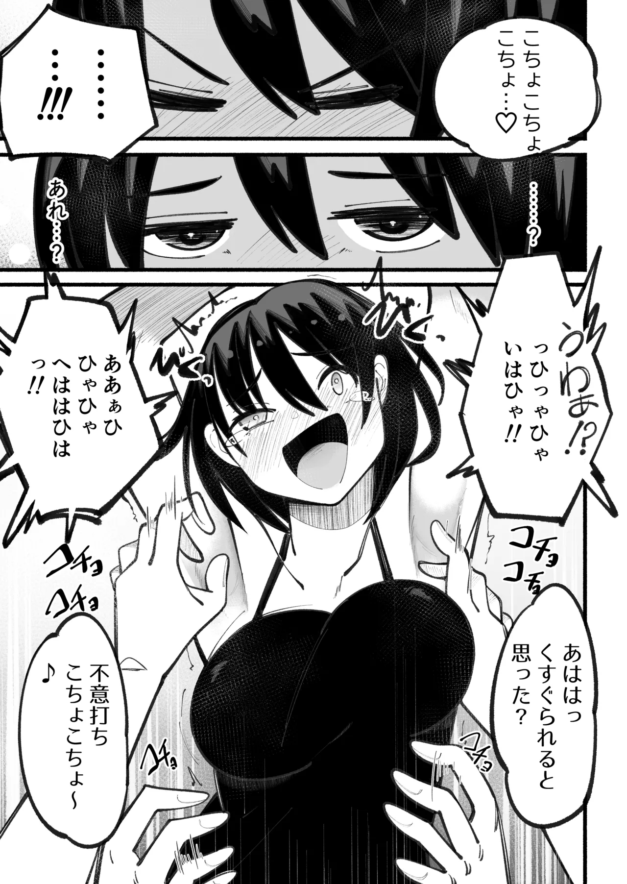 Kosobayui Mama - Page 15