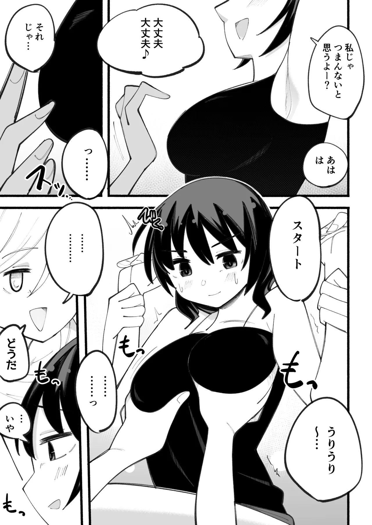 Kosobayui Mama - Page 3