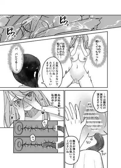 seikanya-san 10