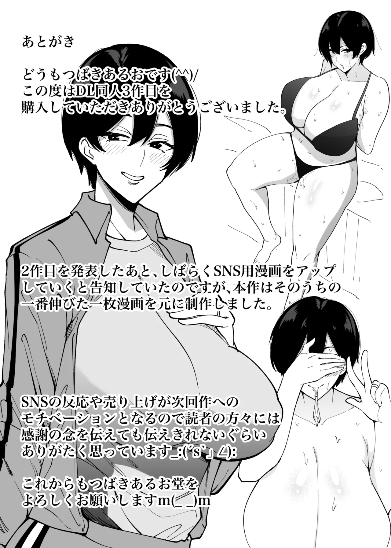 Taiikukaike Kaa-chan wa Seiyoku ga Tsuyosugite Furin ga Yamerarenai - Page 31