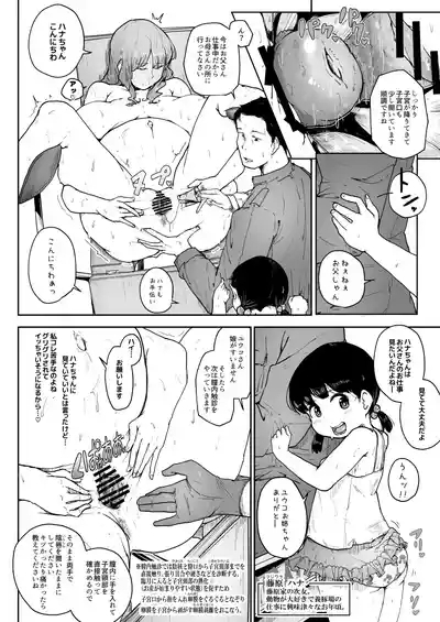 Youtonjyou no Hitozuma to Musume Konshinsoukan Hen 4