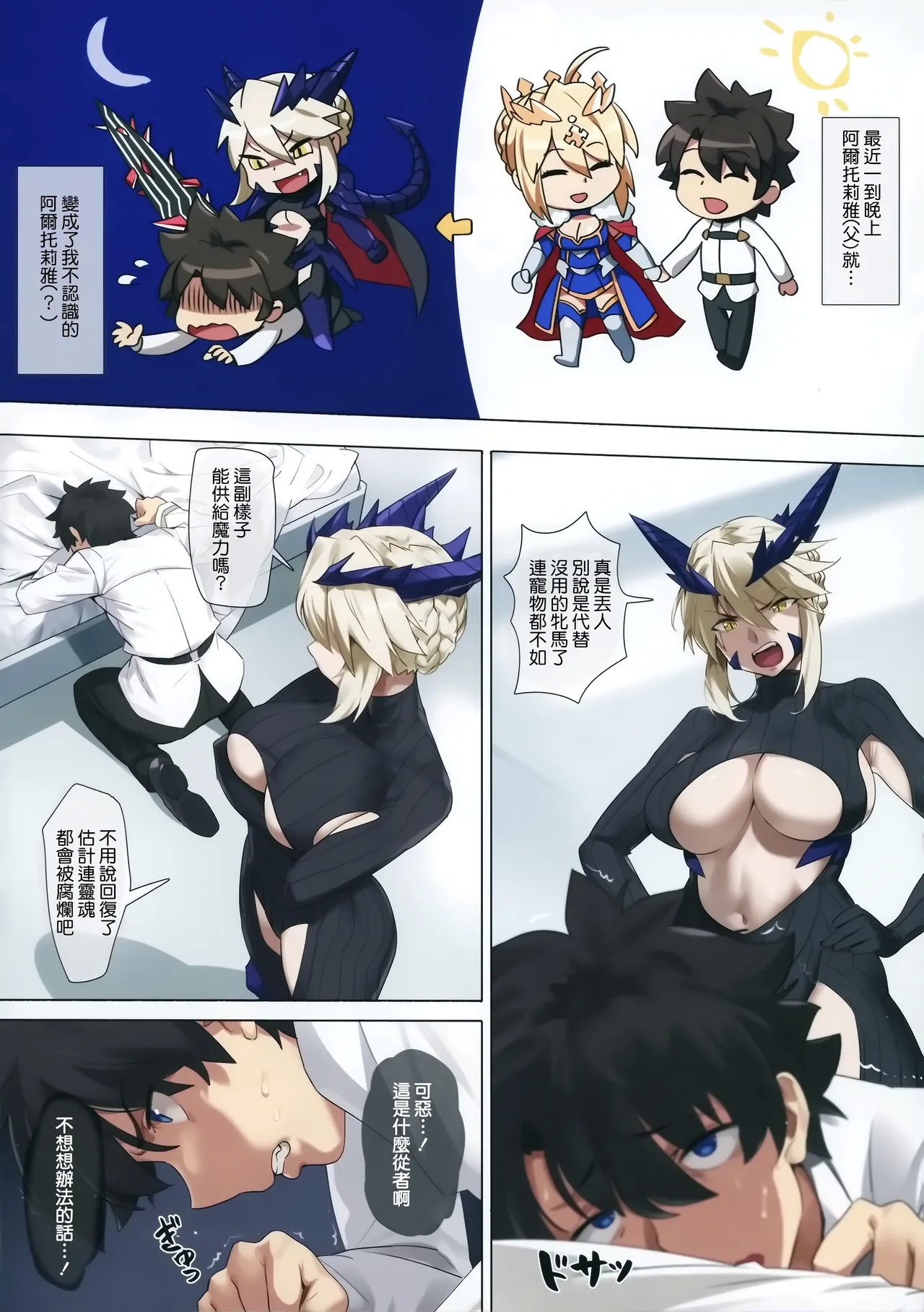 Yaou - Page 3