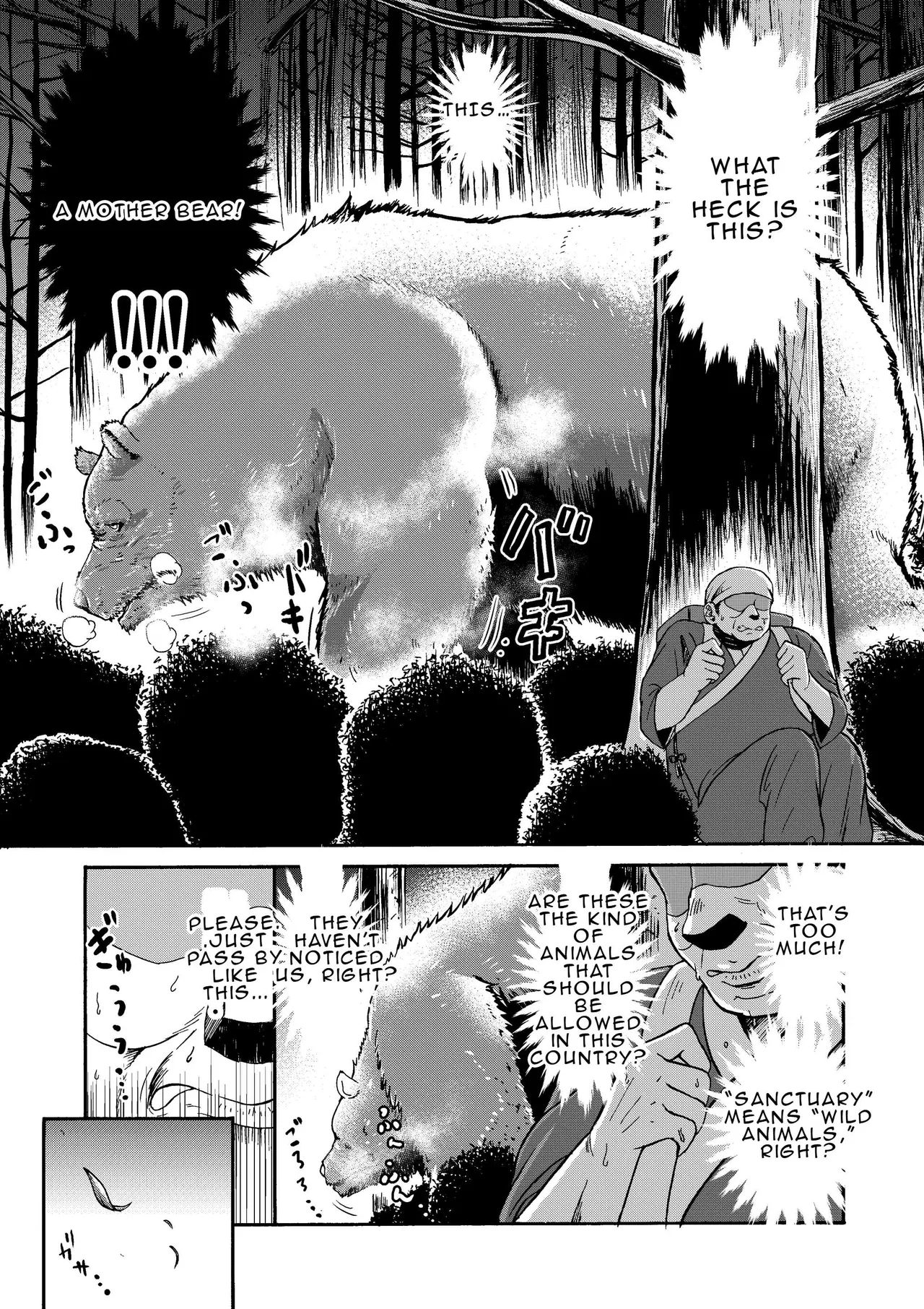 Tsuki to Hagane to Taiyou to | The Moon, Steel, and Sun - Page 8