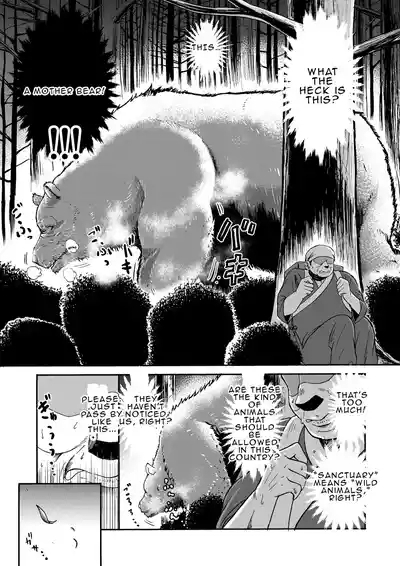 Tsuki to Hagane to Taiyou to | The Moon, Steel, and Sun 8