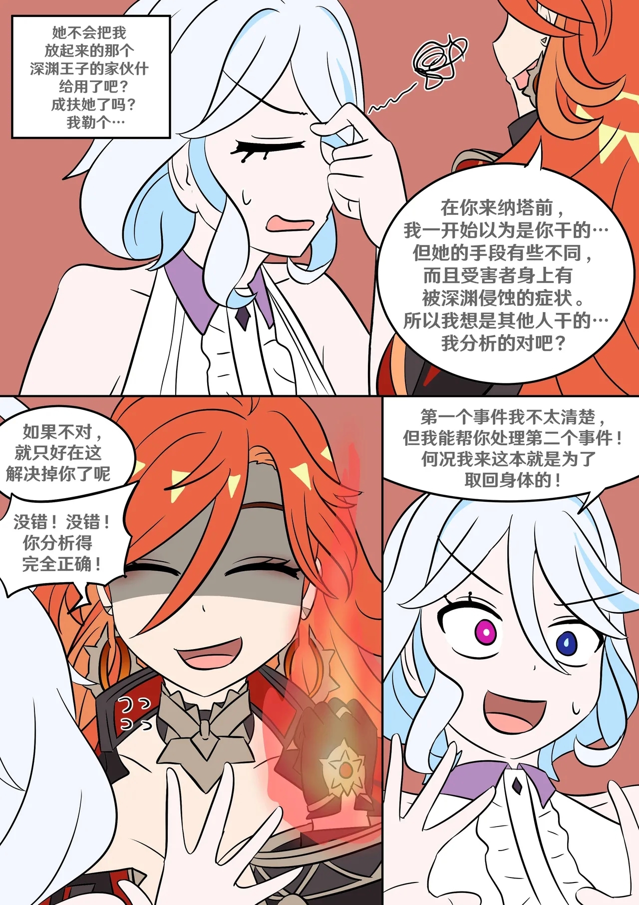 Into the Abyss - Page 13