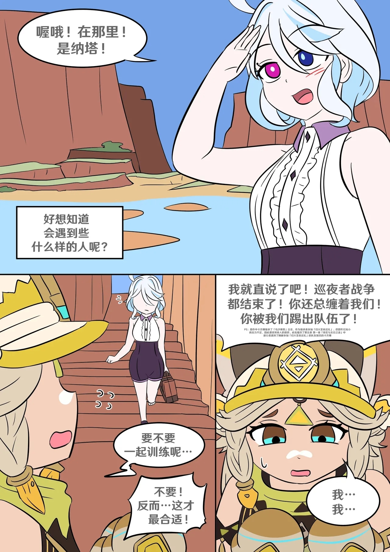 Into the Abyss - Page 5