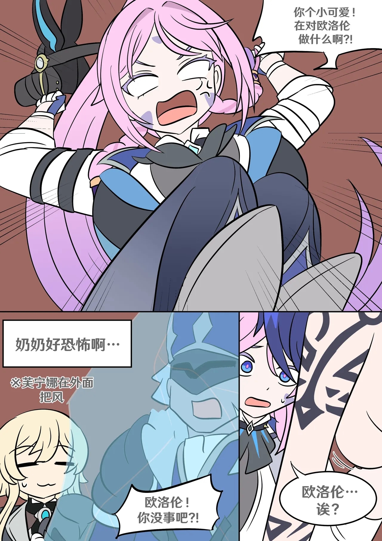 Into the Abyss - Page 57