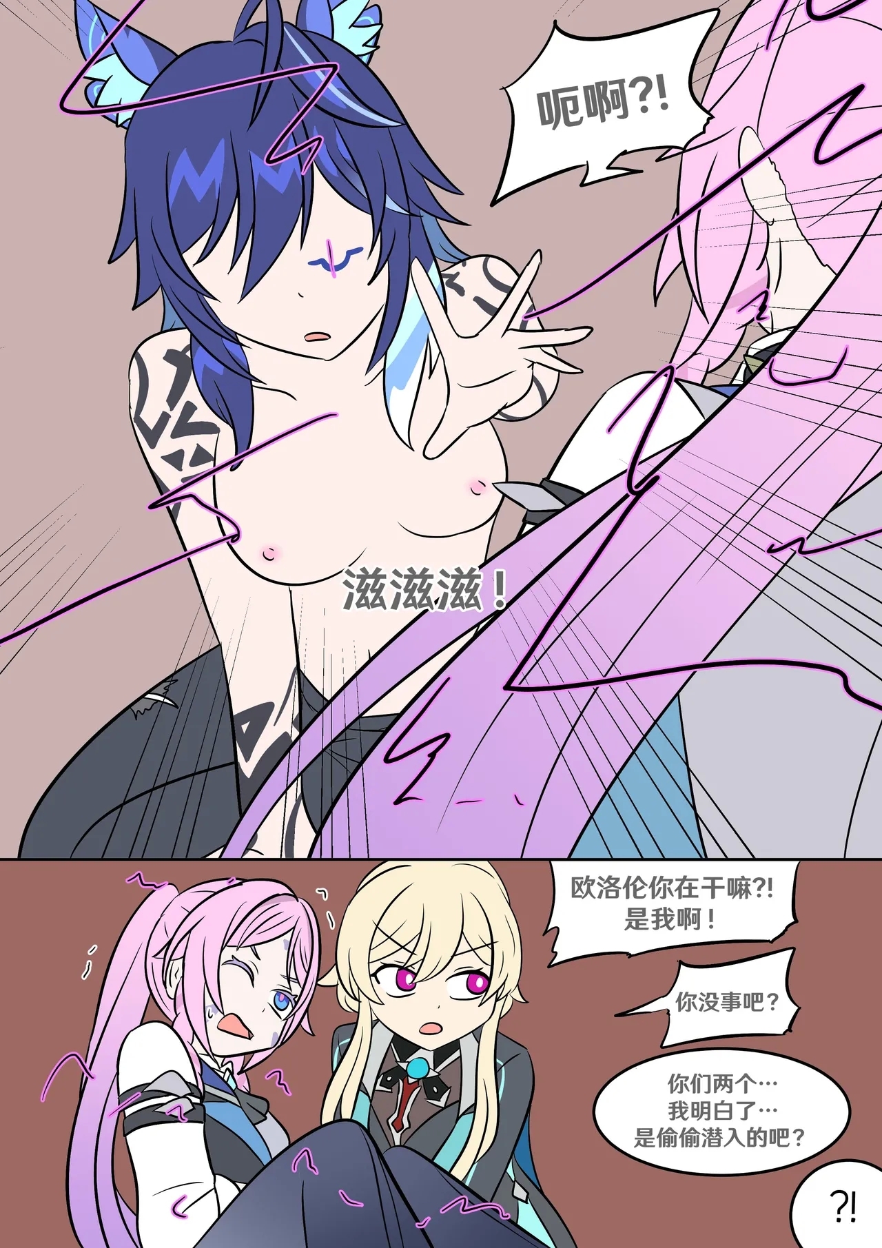 Into the Abyss - Page 58