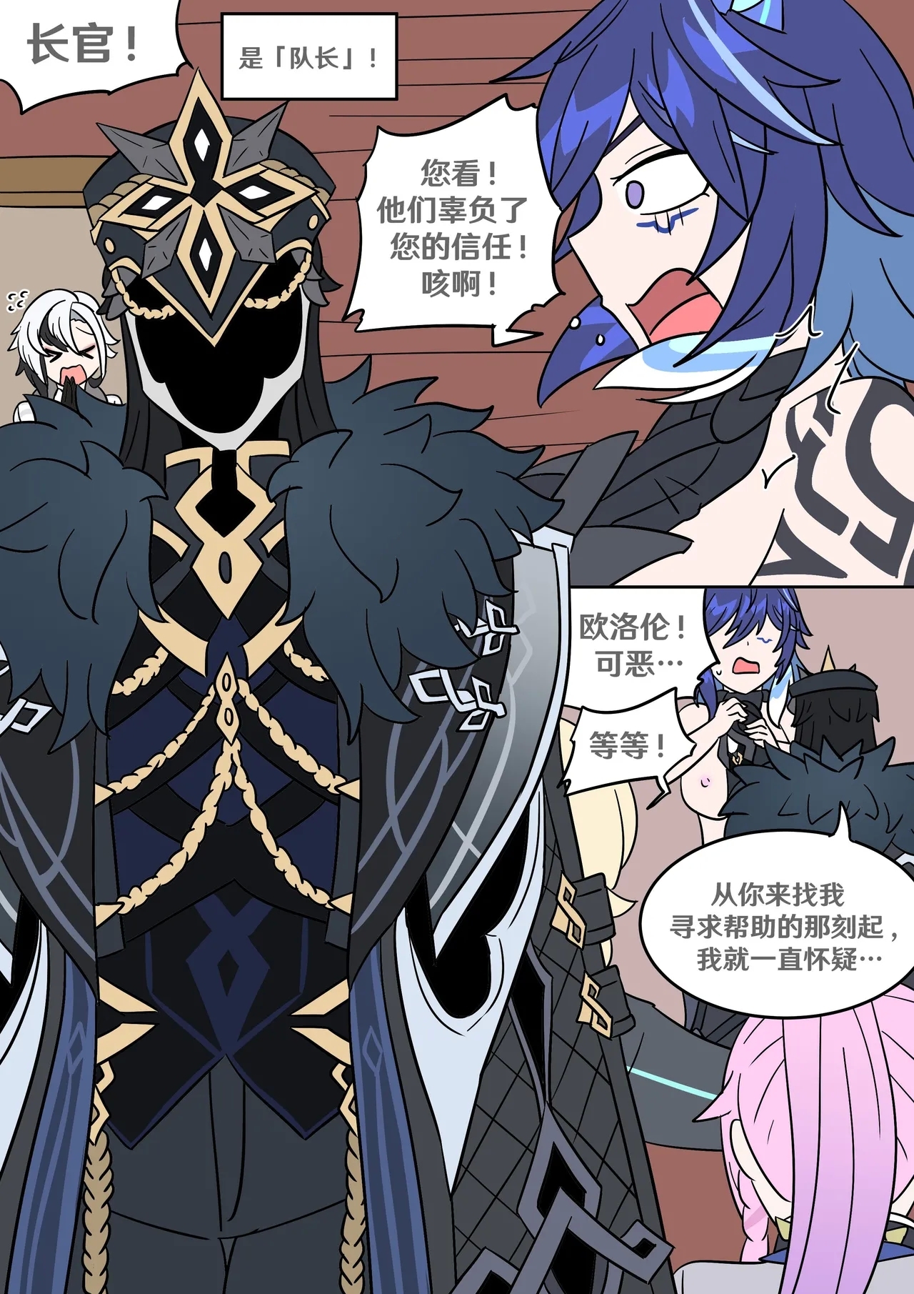 Into the Abyss - Page 60