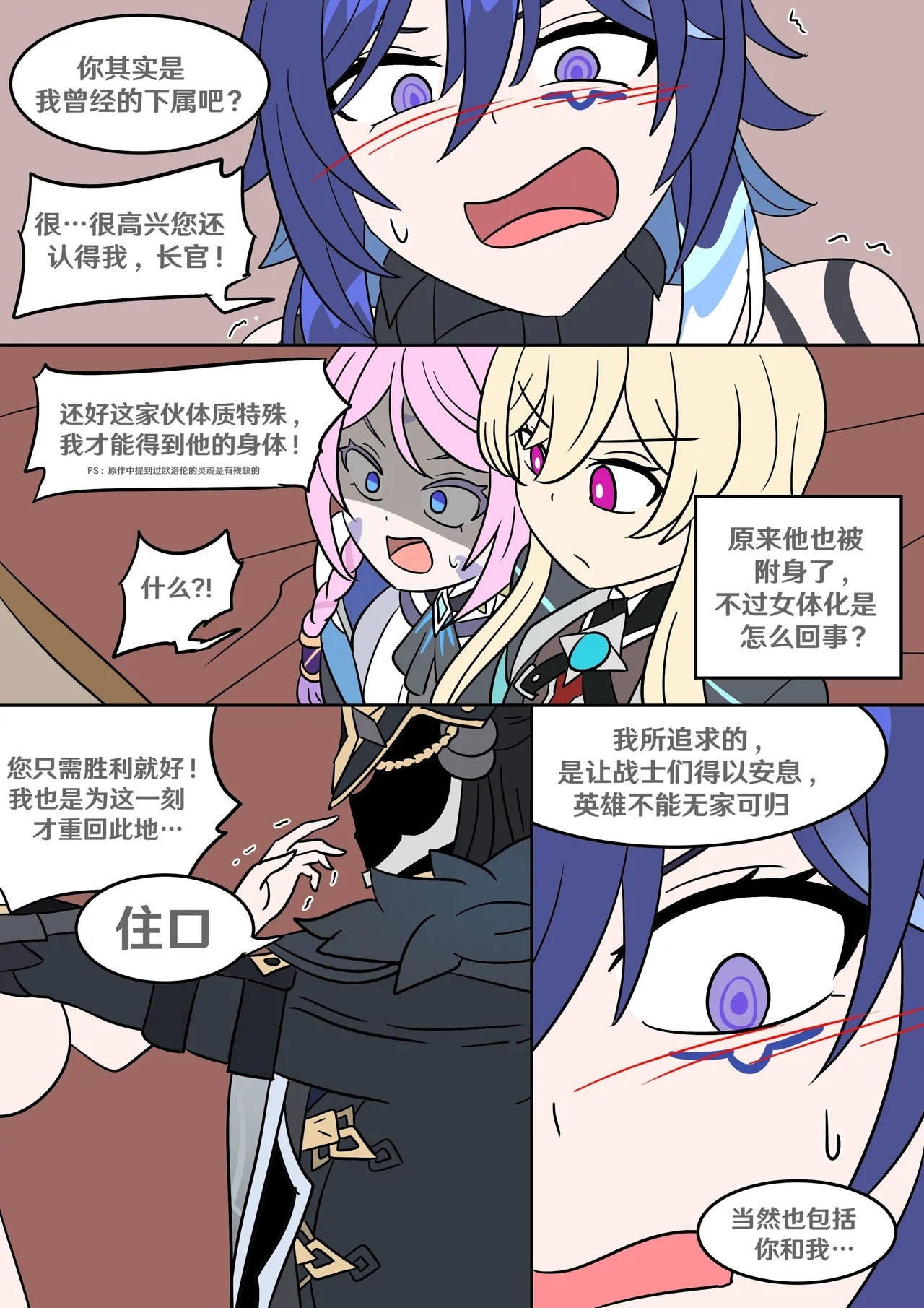 Into the Abyss - Page 61