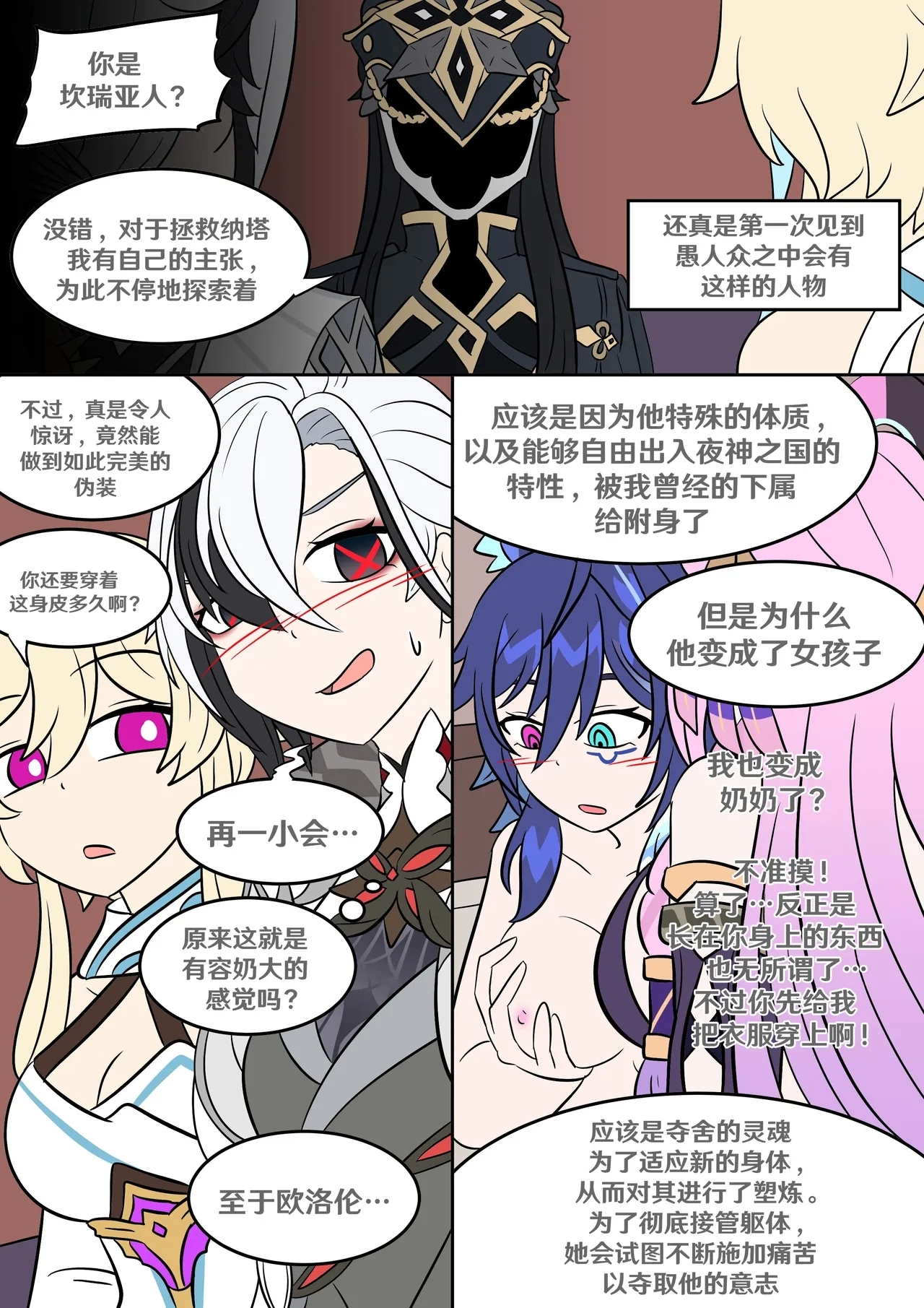 Into the Abyss - Page 63