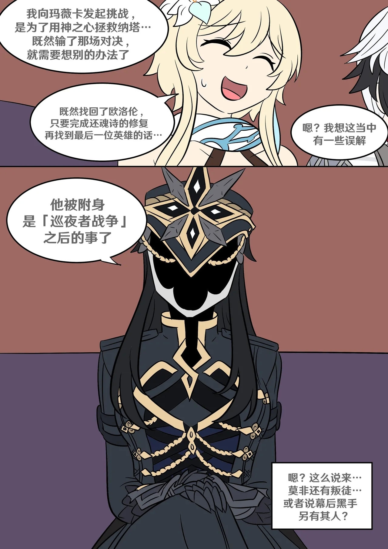 Into the Abyss - Page 65