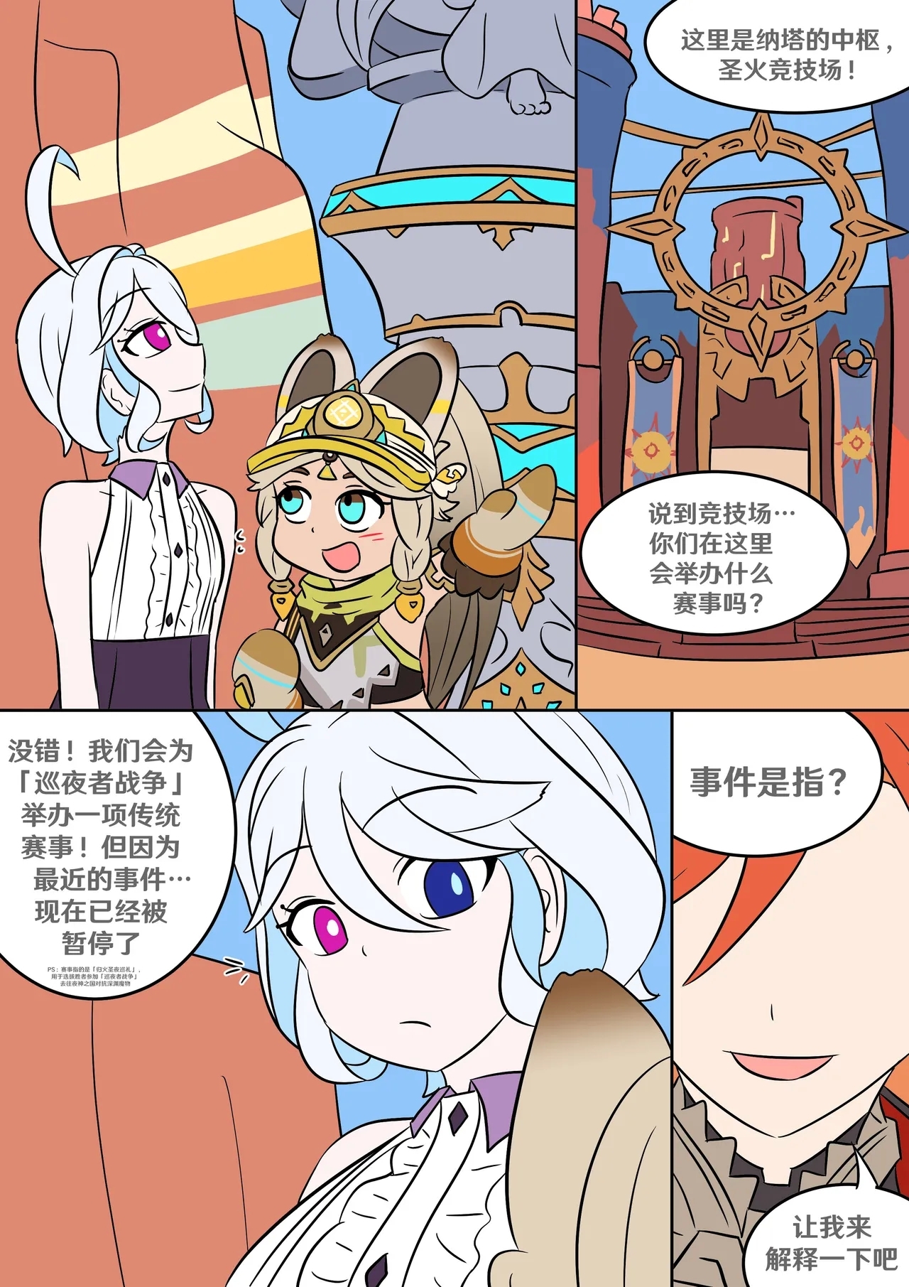 Into the Abyss - Page 7