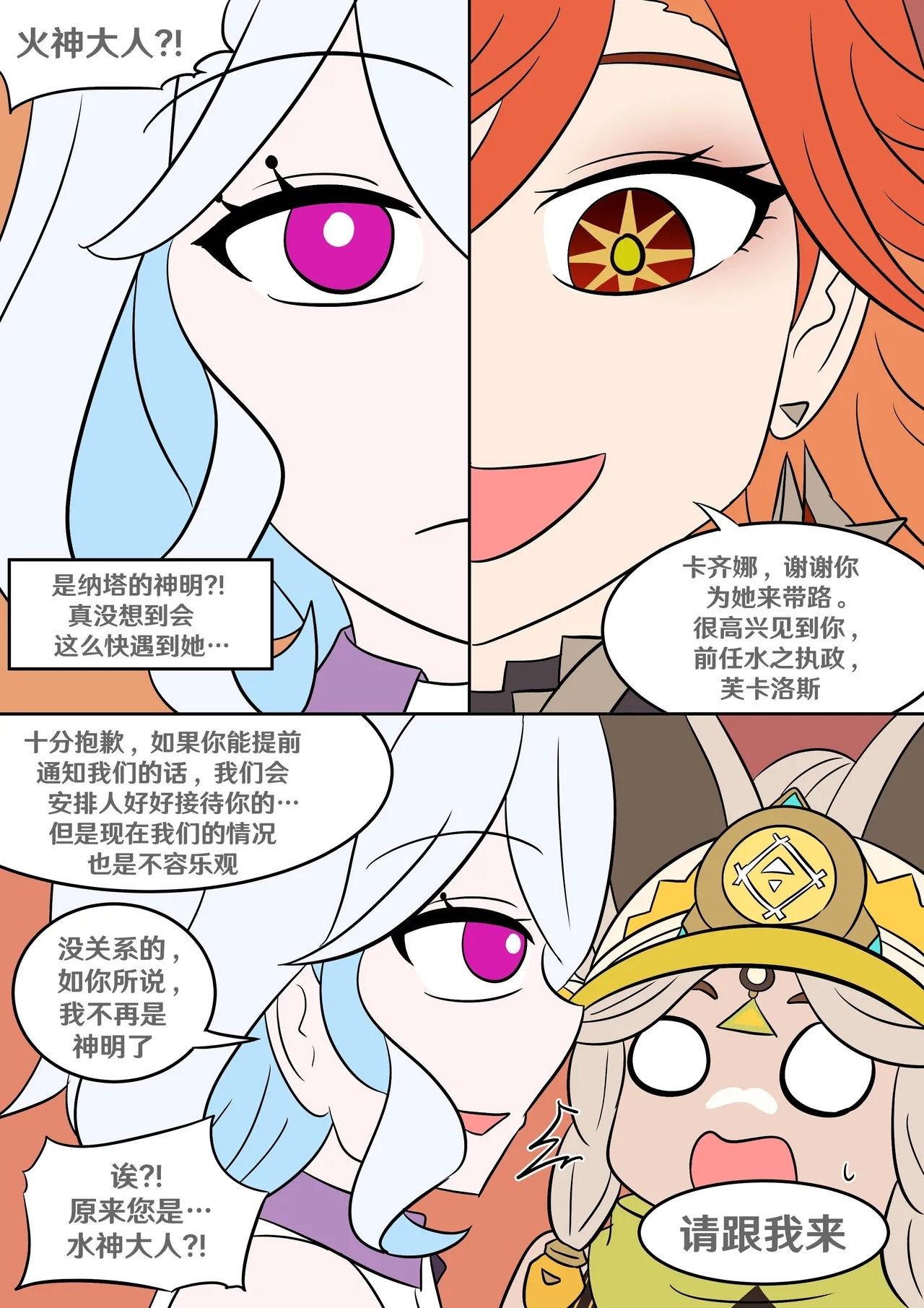 Into the Abyss - Page 9