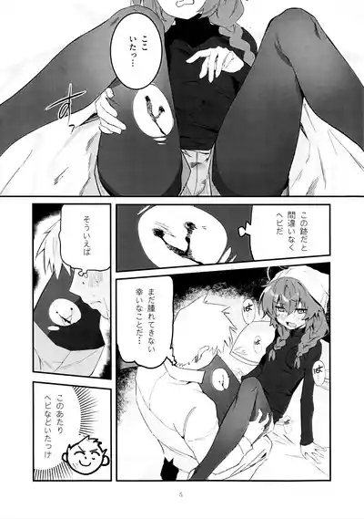 Maki, Hebi ni Kamareta!? 4