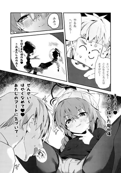 Maki, Hebi ni Kamareta!? 5