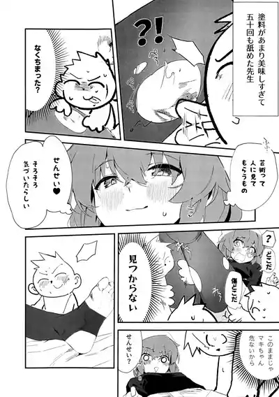 Maki, Hebi ni Kamareta!? 7