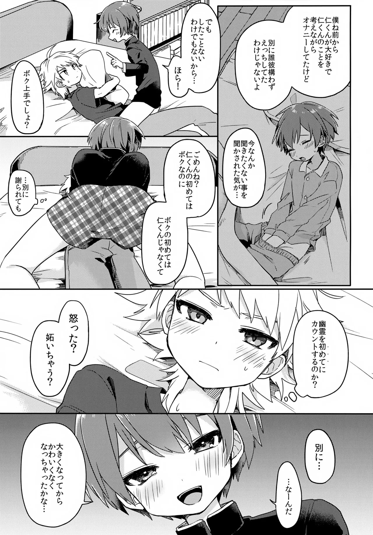 Yuurei de wa Dame Desu ka? - Page 10