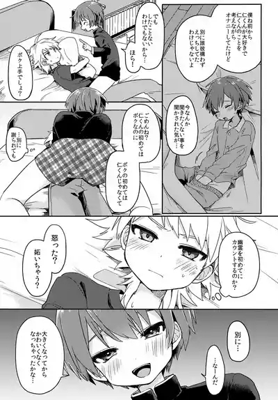 Yuurei de wa Dame Desu ka? 10