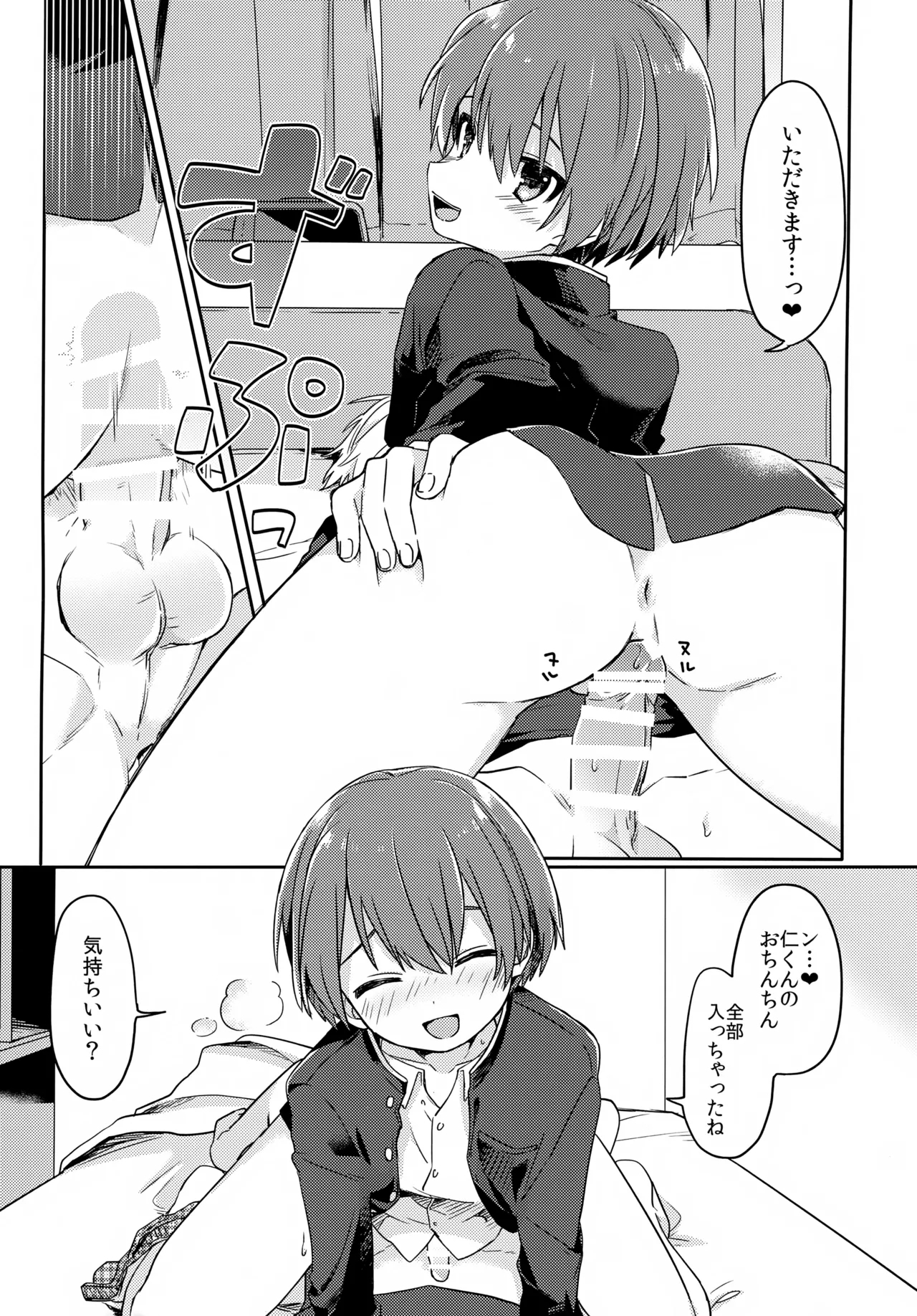 Yuurei de wa Dame Desu ka? - Page 12