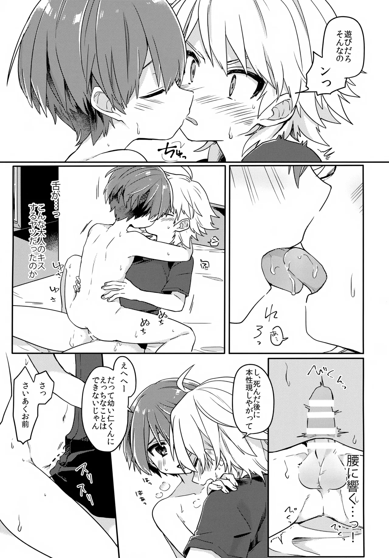 Yuurei de wa Dame Desu ka? - Page 18