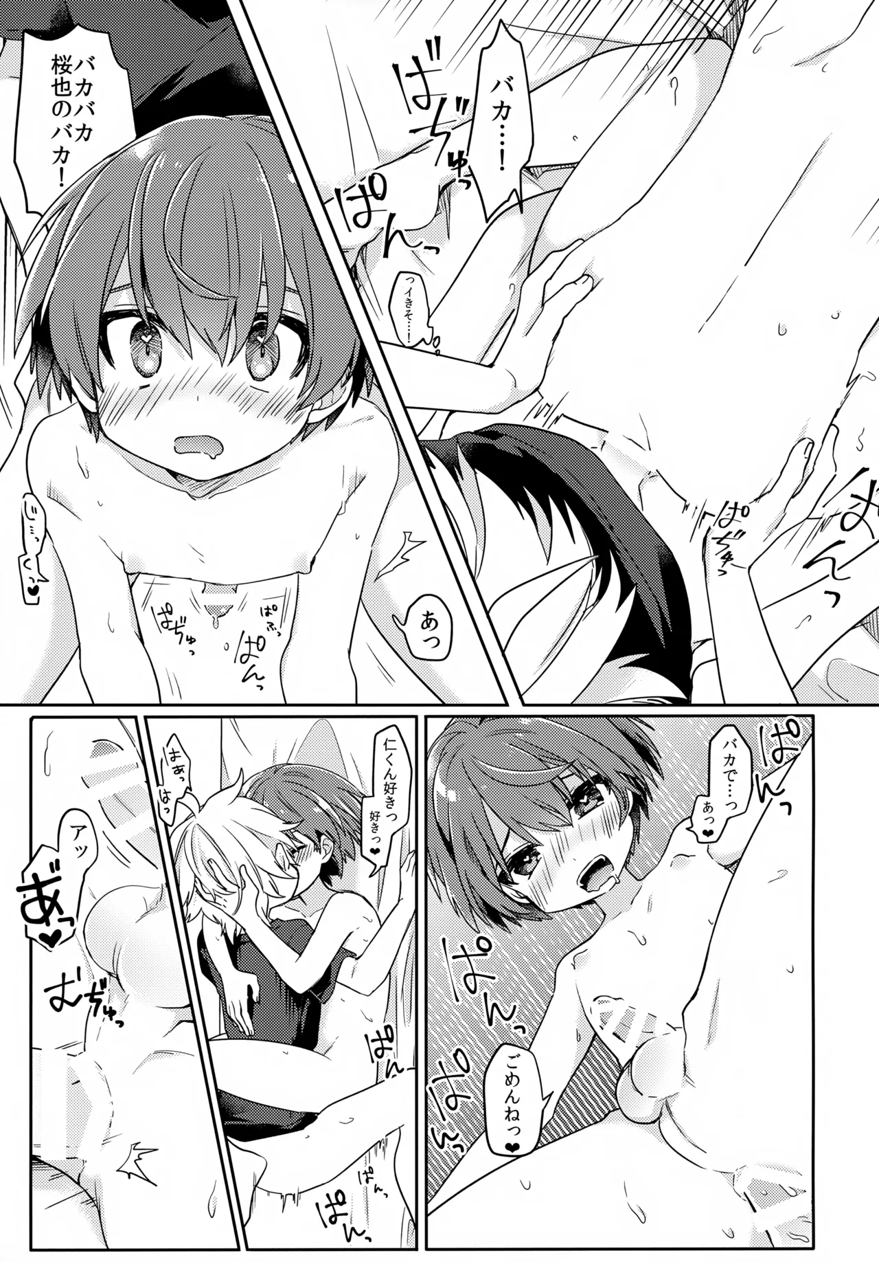 Yuurei de wa Dame Desu ka? - Page 20