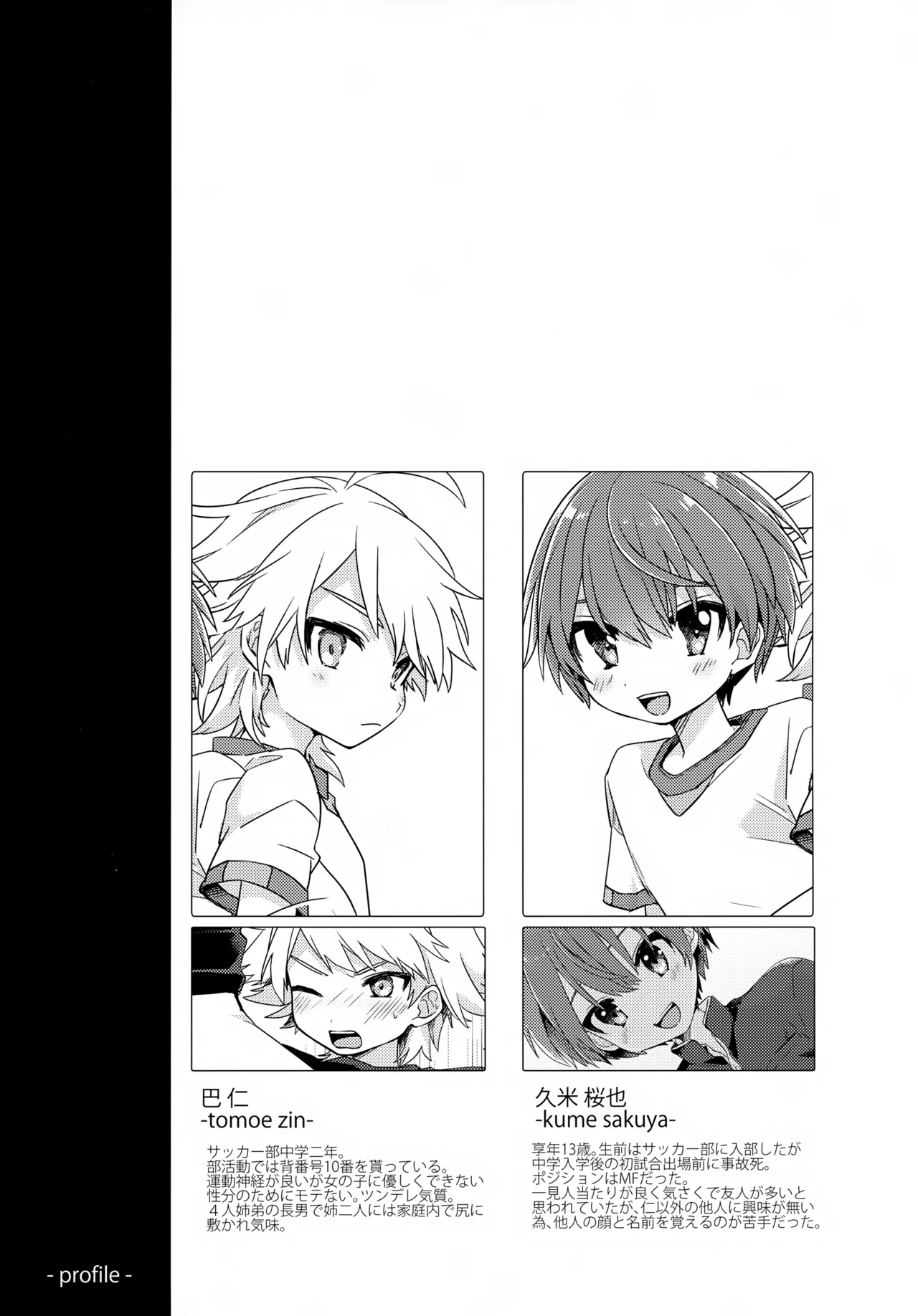 Yuurei de wa Dame Desu ka? - Page 24