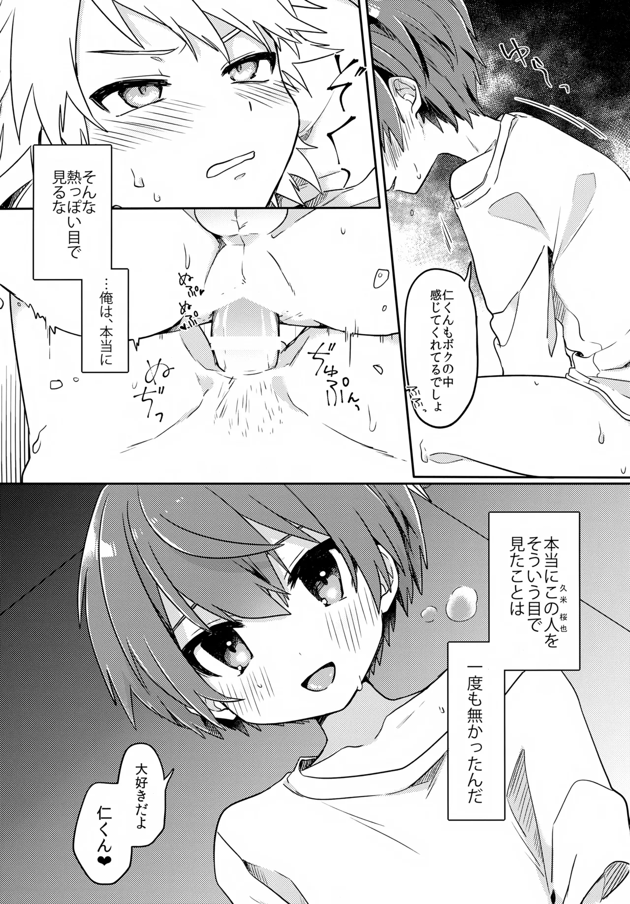 Yuurei de wa Dame Desu ka? - Page 5