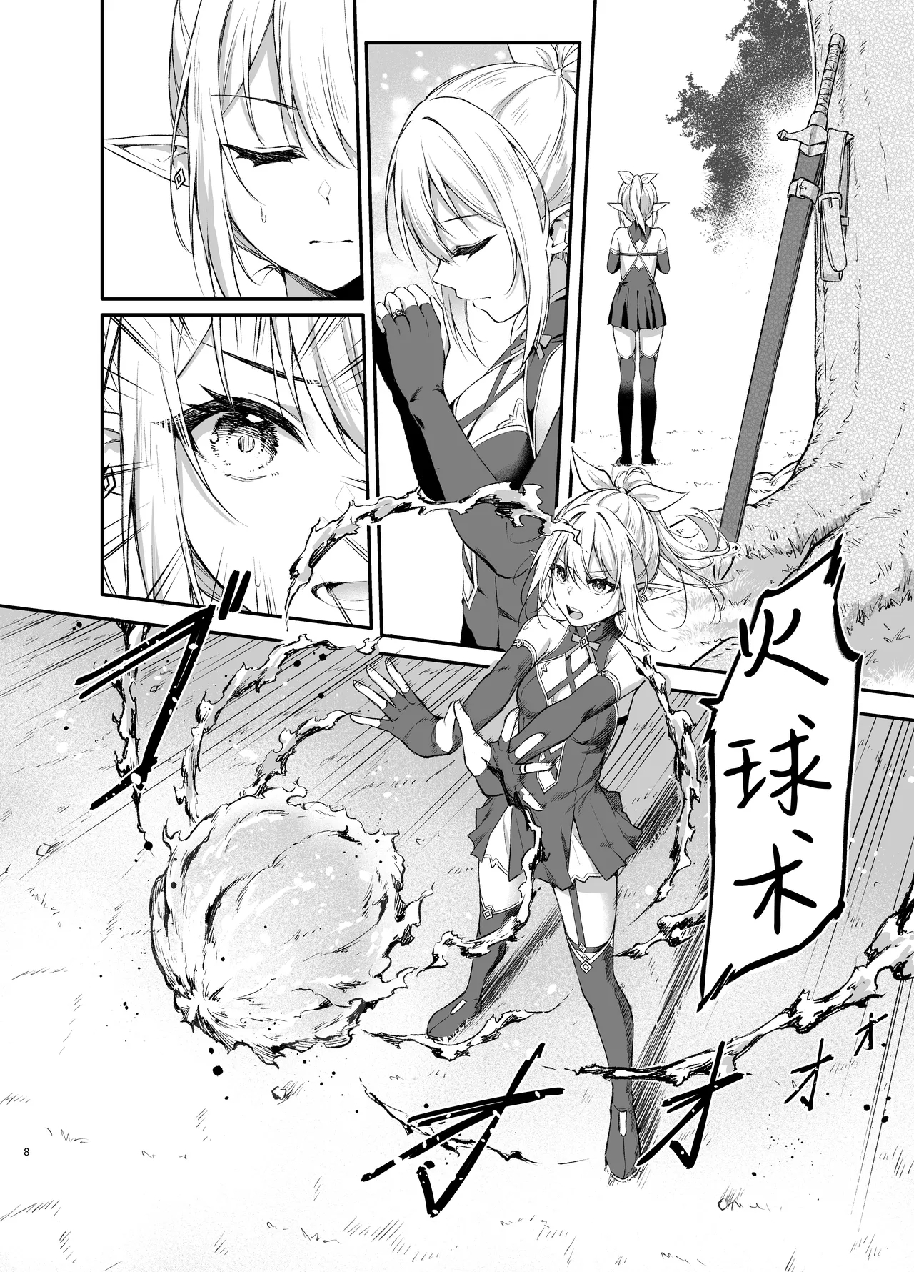 Elf-chan no Saimin Yubiwa Monogatari - Page 7