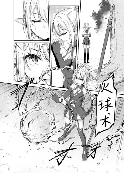 Elf-chan no Saimin Yubiwa Monogatari 7