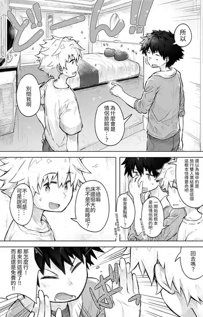 Tomodachi Doushi de LoveHo ni Tomaru Koto ni Natta 3