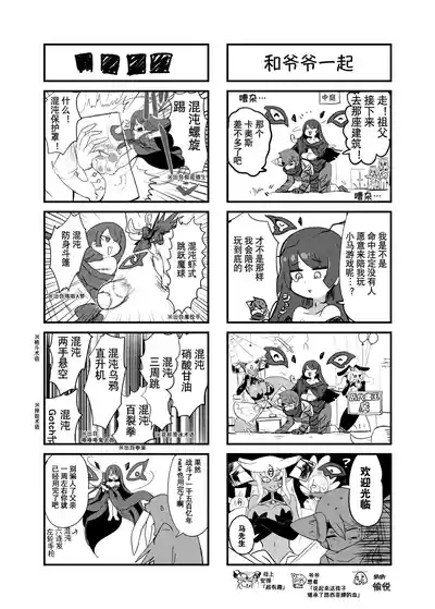 勇者大战魔物娘！四格漫画&成人漫画剧场 剧透篇 7