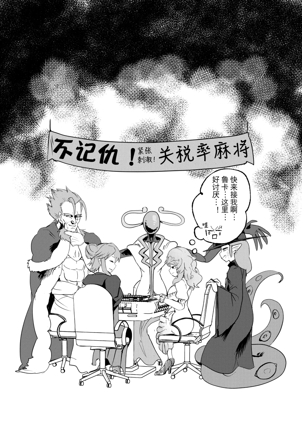 勇者大战魔物娘！四格漫画&成人漫画剧场 剧透篇 - Page 8