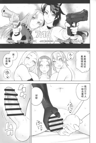 [サンゲリ屋 (左利き) 友達とその母親に迫られる話2[廉价汉化组] 4
