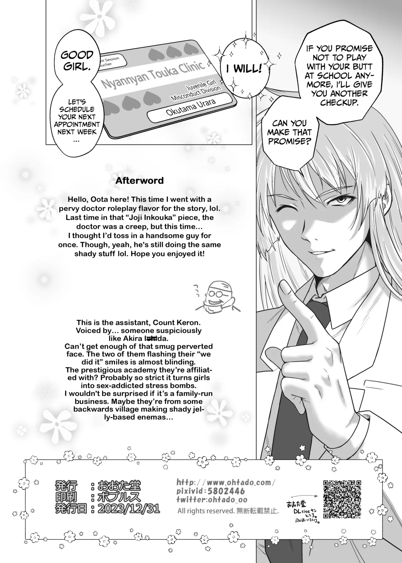 Youkoso! Nyannyan Touka Clinic Inkouka - Page 21