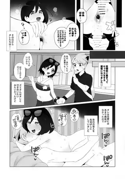 Kimi ni Zenshin Zenrei o Uchikomu! 10