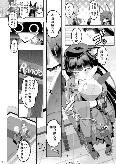 Miyabi na Kitsune no Yomeiri Shugyou 4