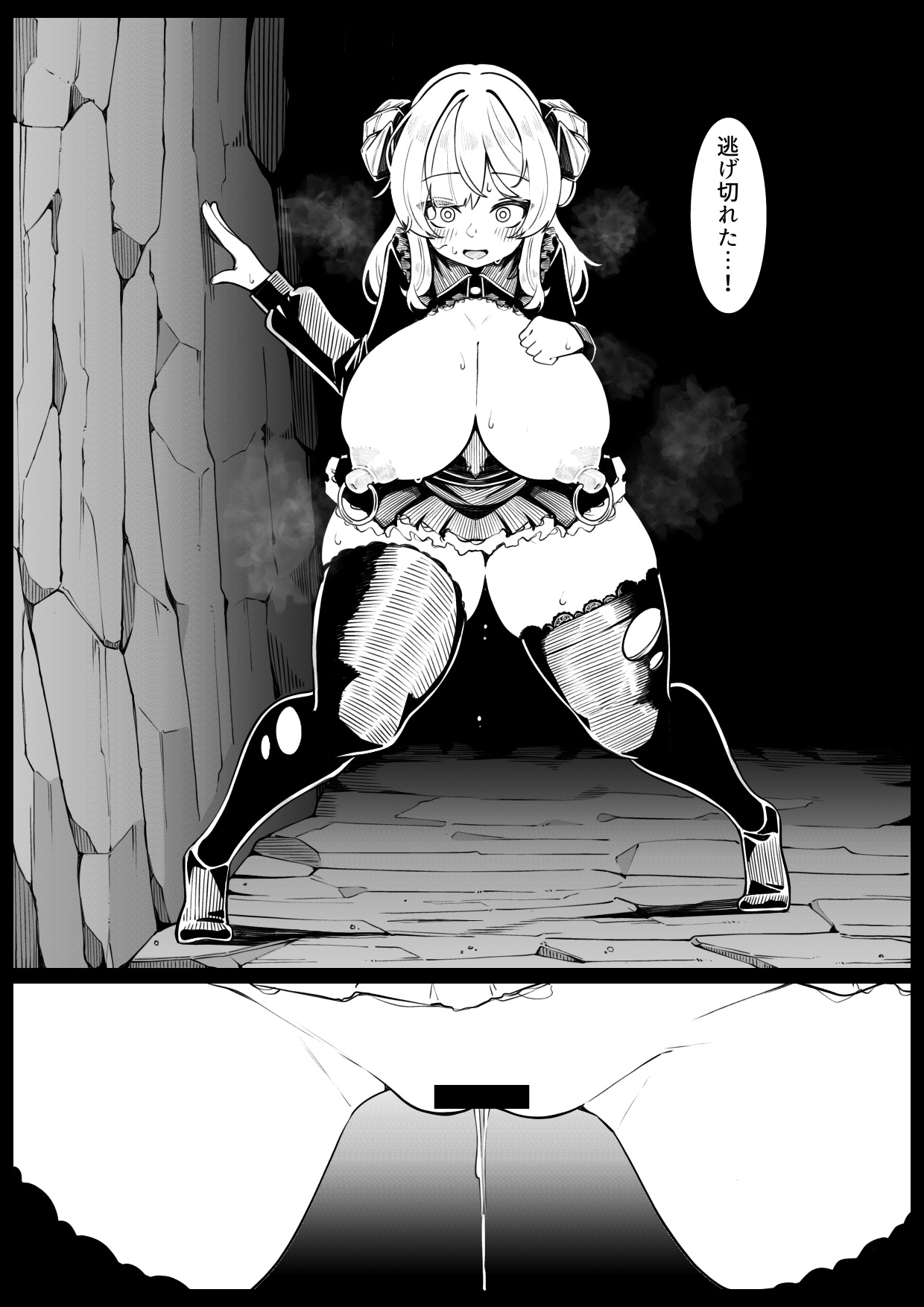 Ryuuki Otsu - Page 17
