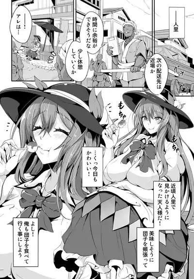 Ano... Tennin-sama wa sono... Ecchi na Koto ni Kyoumi ga Oari nano desu ka? 4