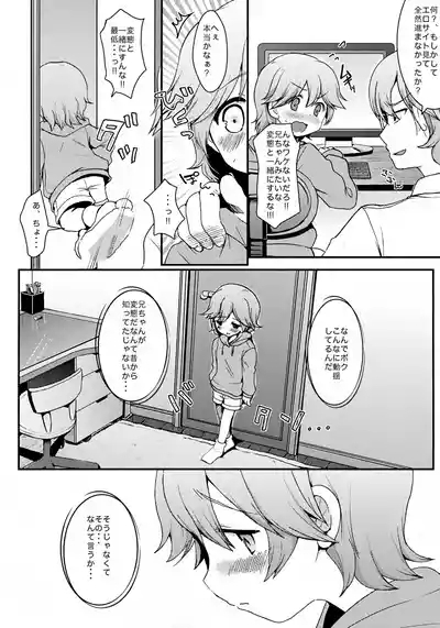 Maid Hajimemashita 10
