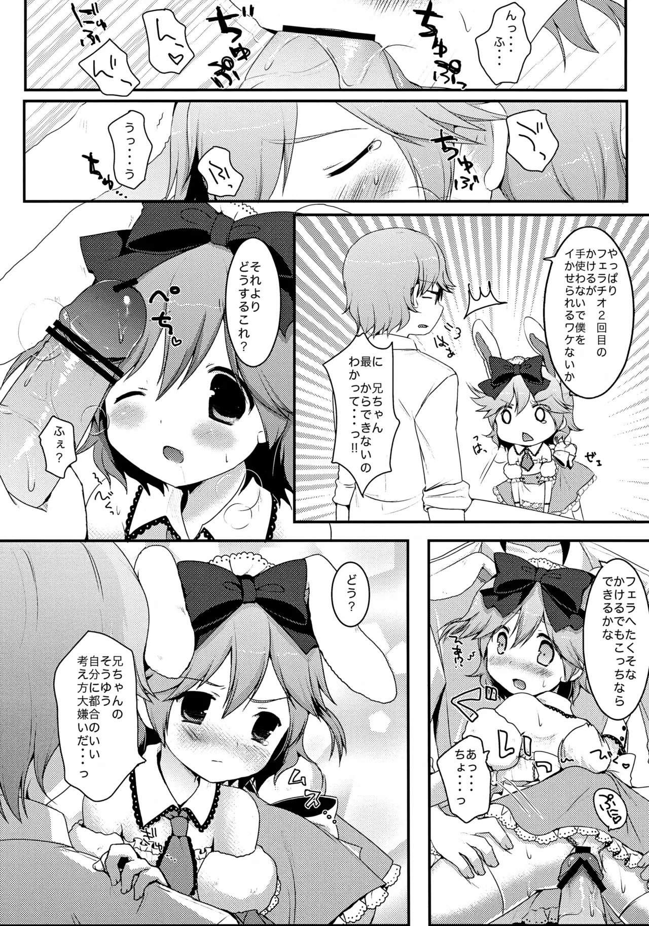 Maid Hajimemashita - Page 4