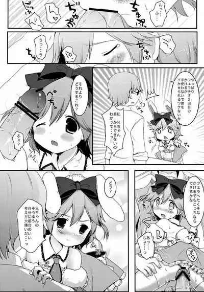 Maid Hajimemashita 4