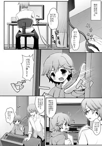 Maid Hajimemashita 6