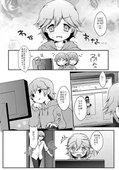 Maid Hajimemashita 9