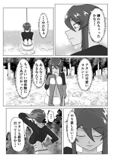 Onna Senshi to Rei-nen Soryo 10