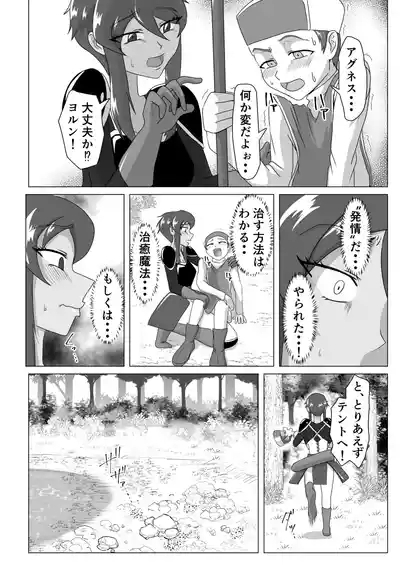 Onna Senshi to Rei-nen Soryo 4