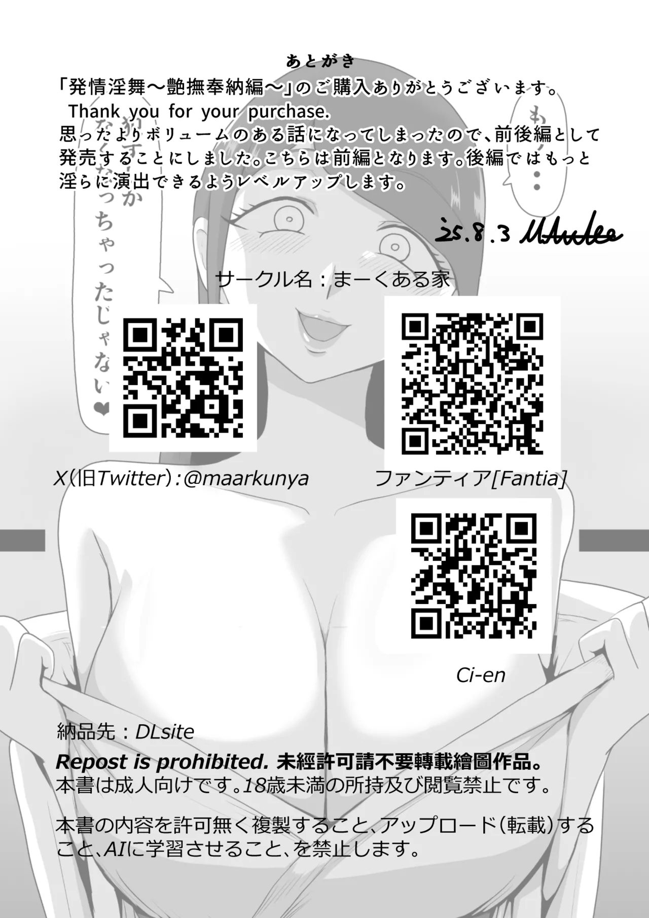 Hatsujo Yin Wu - Page 36