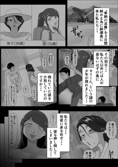 Hatsujo Yin Wu 2